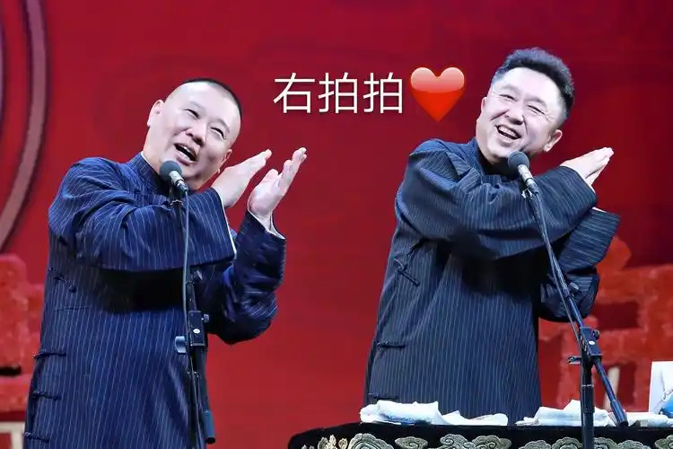 德云社 - 堆糖,美图壁纸兴趣社区