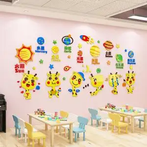 八大行星卡通动物墙贴幼儿园环创主题墙班级教室布置文化墙面装饰