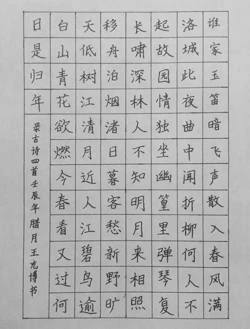 中国美院美术考级硬笔书法考级三级优秀试卷评析