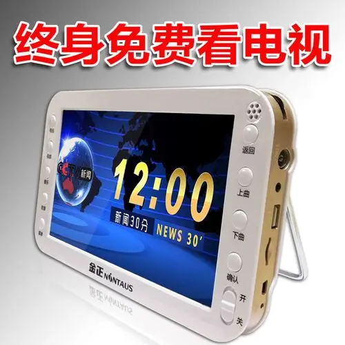 金正老人移动数字电视地面波dtmb便携式迷你高清无线wifi小电视机老年