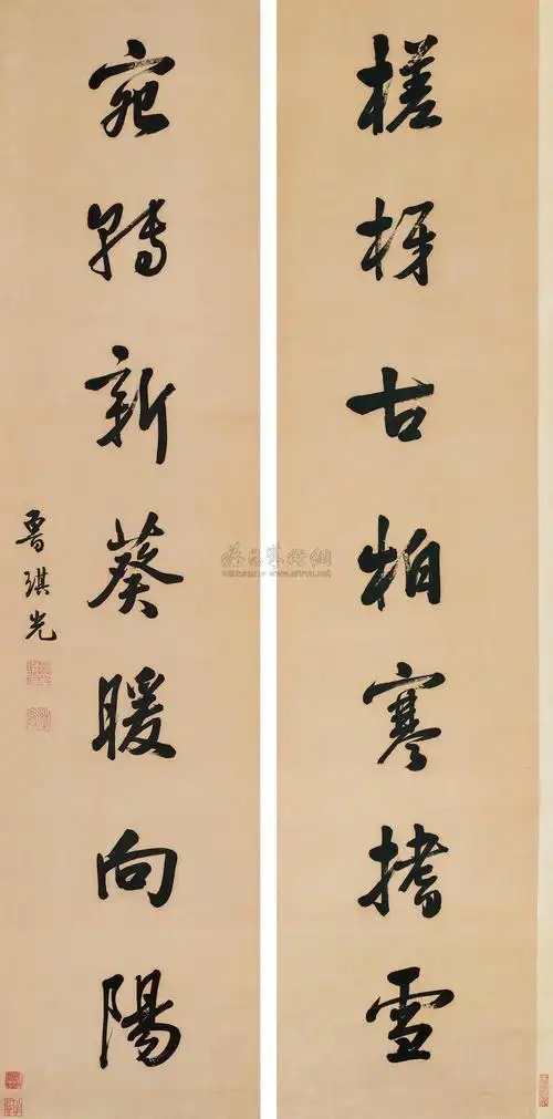 鲁琪光 行书七言联 对联