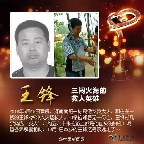 2016感动中国十大年度人物揭晓 他们都是谁?