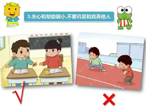 世纪阳光幼儿园中一班安全课《不被欺负有办法》