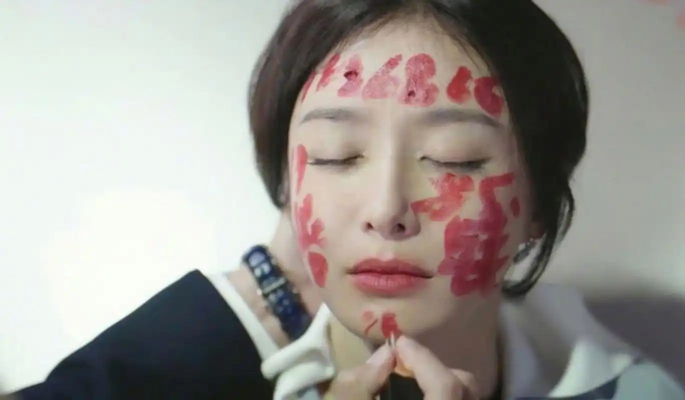 用口红在女生脸上写字,侮辱性也太强了.编剧是不是厌女啊?