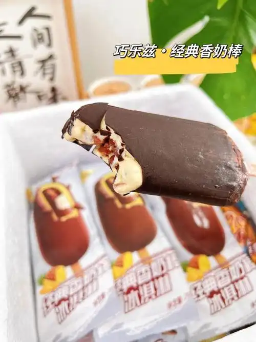 99元带走40支伊利巧乐兹!夏日清凉提前享受!