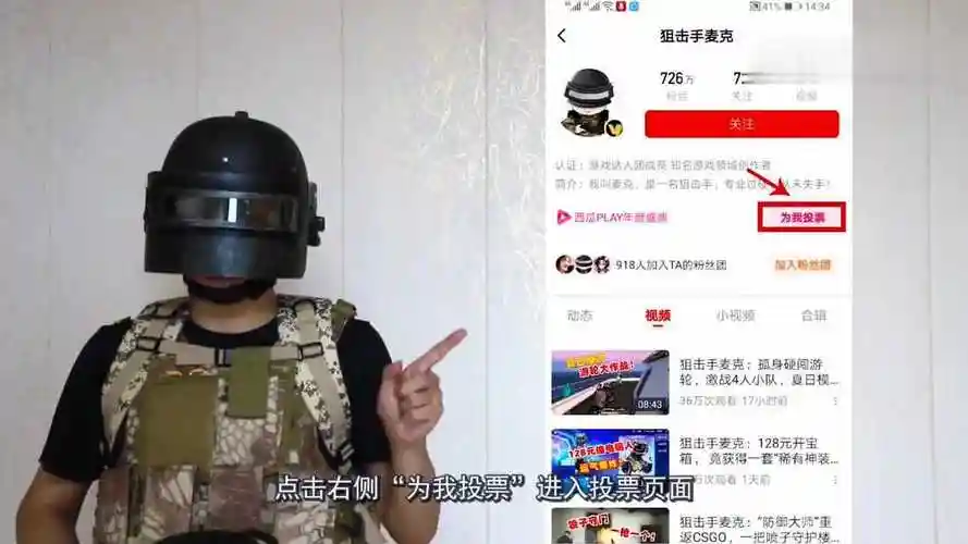 狙击手麦克被迫露出真身直面粉丝灵魂4问送超稳灵敏度