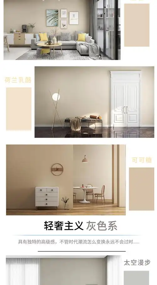 立邦乳胶漆太空漫步立邦净味120二合一内墙乳胶漆室内家用无甲醛自刷