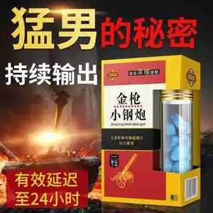 增大增粗硬增长永久硬粗长治疗早泄男用持久中药调理男士持久养肾