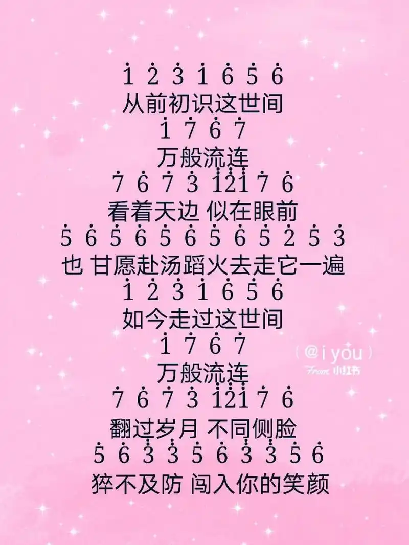 《起风了》78拇指琴简谱 超温柔超好听的起风了  动漫也挺好看的