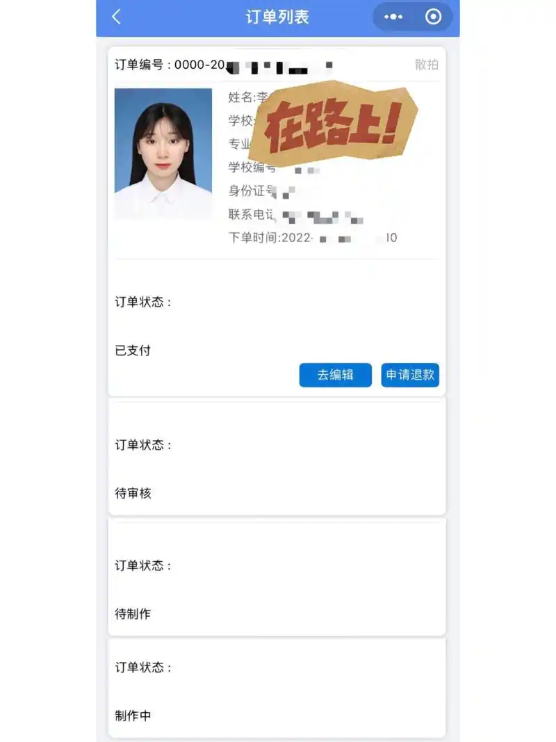 学信网学历照片个人采集攻略 首先建议大家选择官网上传 选择线上散拍