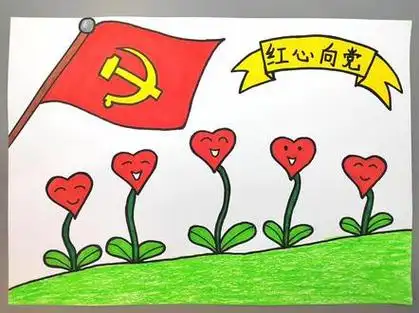 建党101周年主题画《红心向党》,适合3岁以上小朋友,简单易学,赶紧试