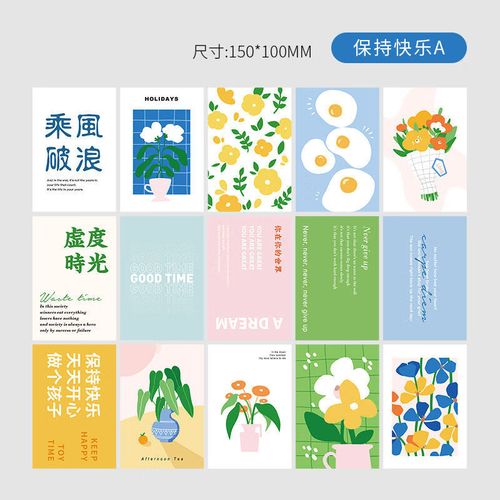 百圣牛墙上贴纸装饰图片保持快乐新年系列卡片墙贴卧室房间寝室室内