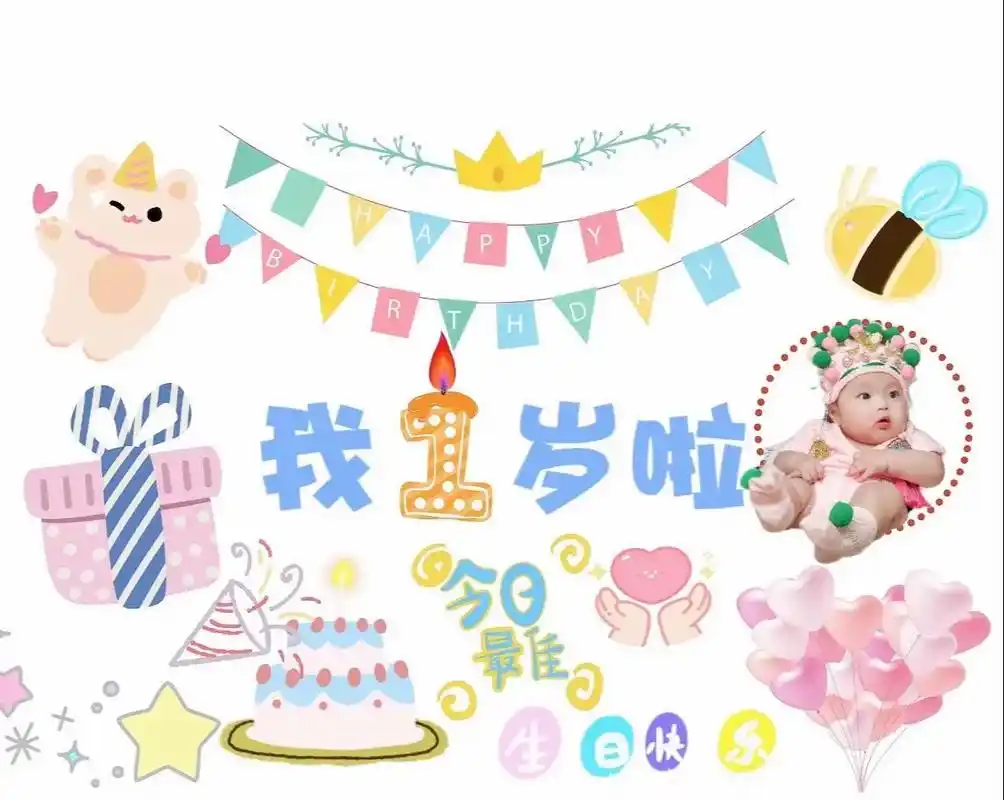 一周岁啦 🎂我的女孩#按时长大平安喜乐🎊🎊🎊