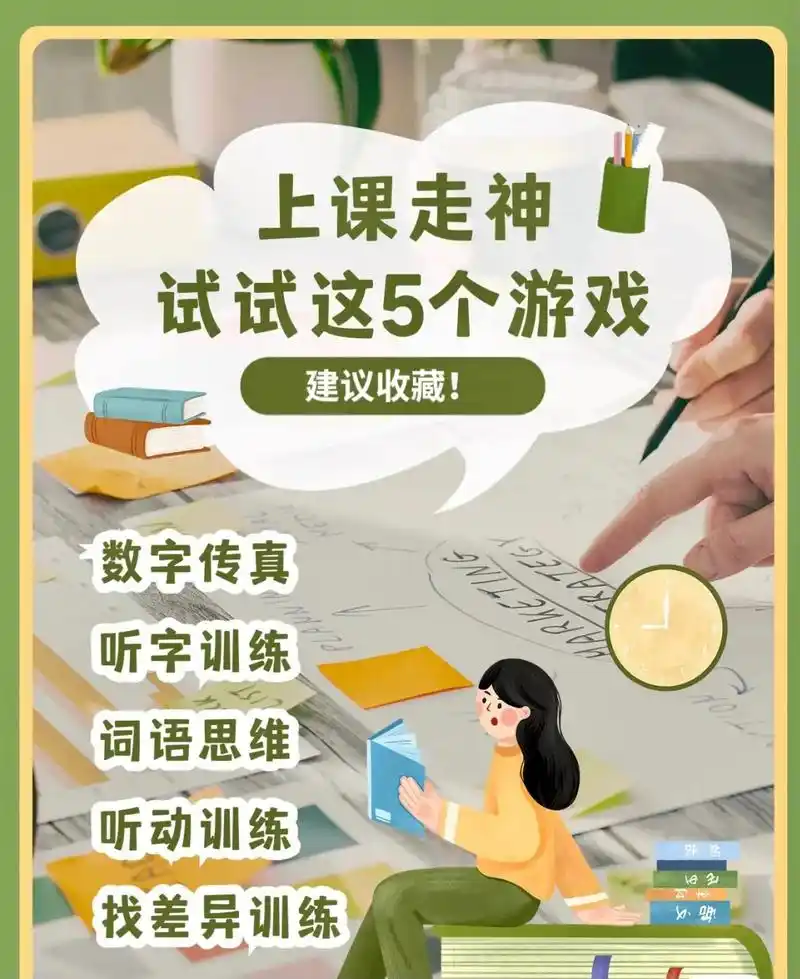 学会5个专注力训练,帮助孩子解决听课走神.家长们注意保存,每 - 抖音