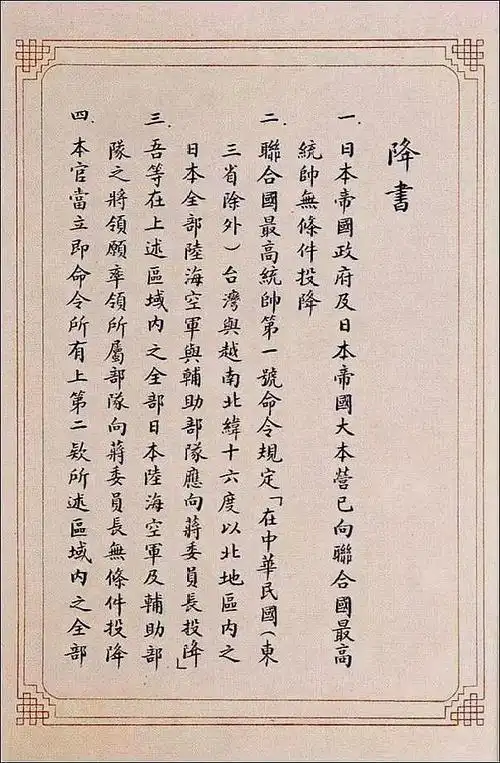 裕仁天皇宣布投降后 日本人的真实反应