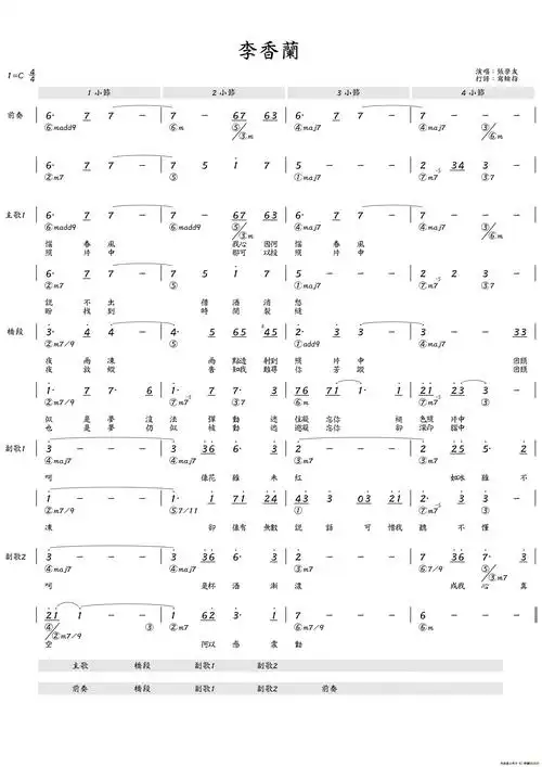 李香兰(简和谱)_简谱_搜谱网