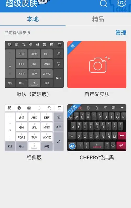 版块 69 华为手机 69 华为p40系列 69 华为输入法皮肤求助点评