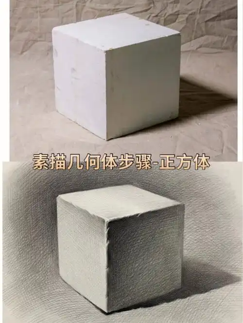 素描入门几何体正方体的画法步骤分享给大家!不会的练起来吧!