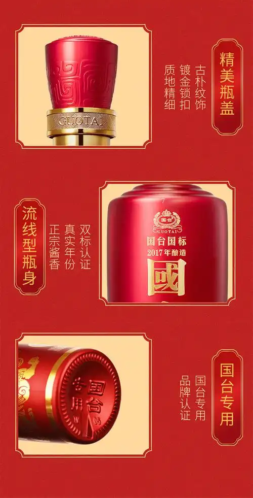 国台国标酒 53度500ml线下批发价格_一手货源渠道查询_河南盛林商贸