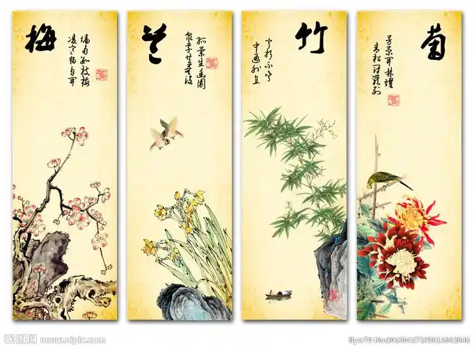 梅兰竹菊四条屏图片