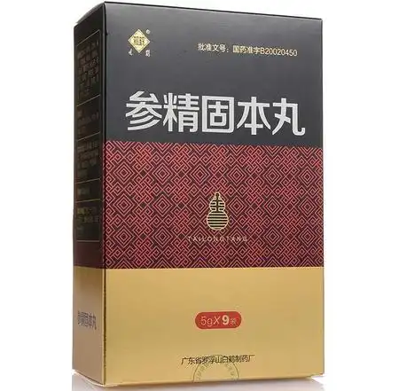 参精固本丸价格对比9袋