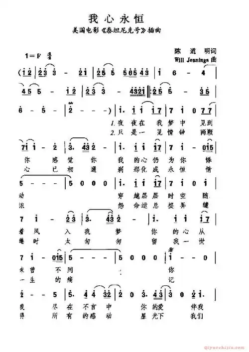 外国情歌简谱我心永恒