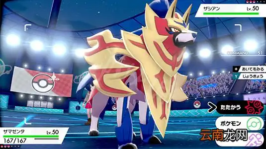 宝可梦剑盾藏玛然特技能招式介绍 藏玛然特招式是什么_网 _宝可梦剑盾