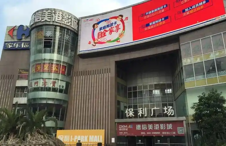 确定了保利广场复活