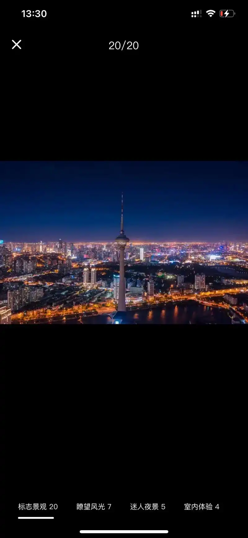 天塔是天津比较有代表性的地标,身为老天津娃娃 - 抖音