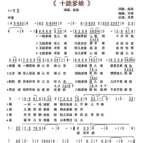 十跪爹娘【立明制作】