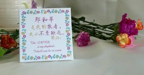 基督耶稣教礼品创意圣经金句卡片基督徒主日学小礼物纪念品33张