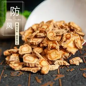 防风中药材不熏硫250克g特级野生北原产地药材正品中草药关防风
