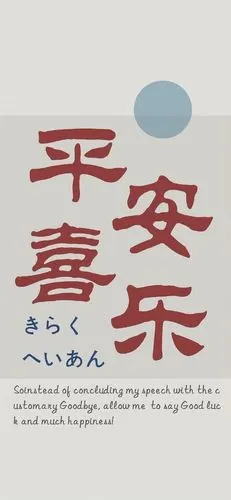 平安喜乐73_手机壁纸_唯美其他手机壁纸_我要个性网