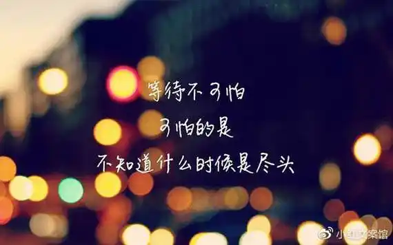 情感伤心的伤感文案句句扎心(图)