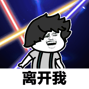 你好现在是自动回复表情包 - 表情图