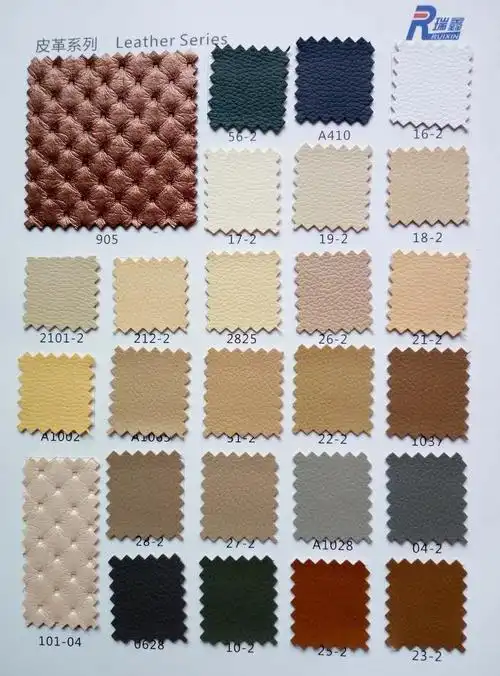 2017皮革色卡(软包,硬包)饰面