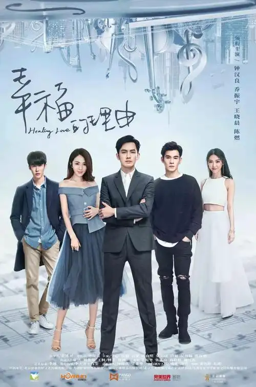 《幸福的理由》首曝"愈心"主题片花 原创公益题材奏响"生命和弦"