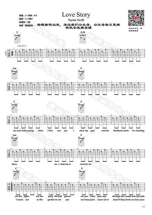 集美貌与才华与一身的歌手泰勒《love story》吉他谱分享,来自捷诚
