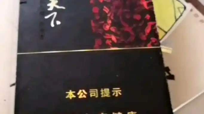 这次烟卡绝对不是假的了!