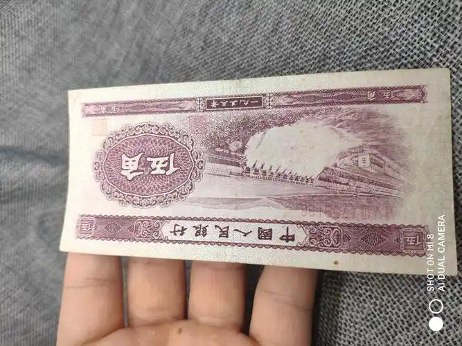 流通品1953年5角五角水坝纸币第二套人民币纸币