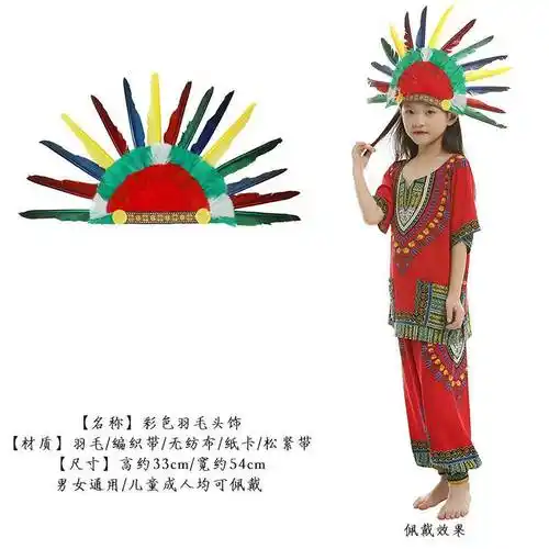 印第安酋长帽子羽毛头饰原始土著儿童非洲鼓成野人演出酒吧品道具