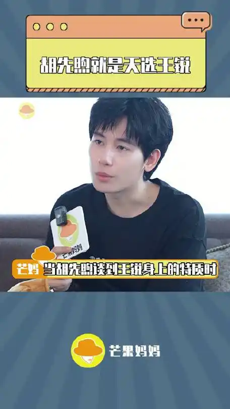 胡先煦就是天选王锐