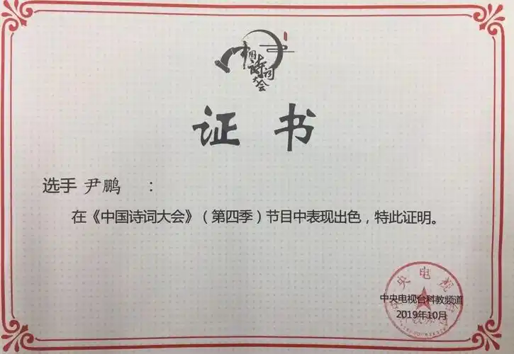 体育老师不仅能当班任还能参加中国诗词大会