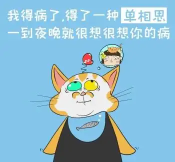 我得了单相思高线卡通蓝色朋友圈封面