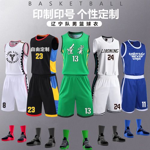 新款cba辽宁队男篮球服套装郭艾伦球衣队服定制大学团购印号比赛