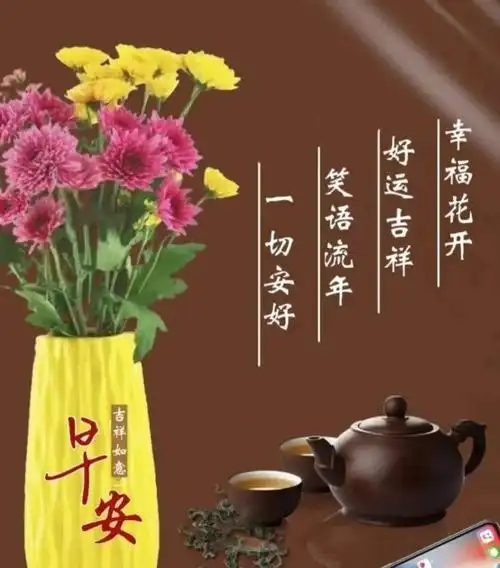 带文字的早安问候图片,早安图片带字 问候语-图片大观-奇异网