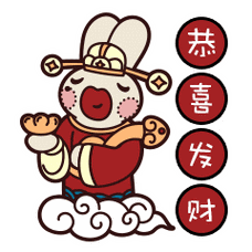 恭喜发财表情包动图在线合成