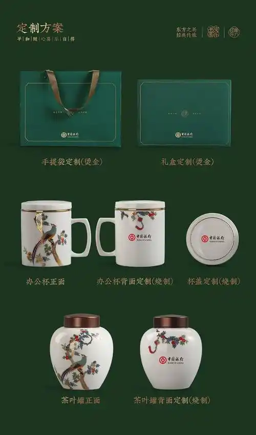 国企办公室过滤茶杯带茶罐2021新品文创杯子平安喜乐三件杯