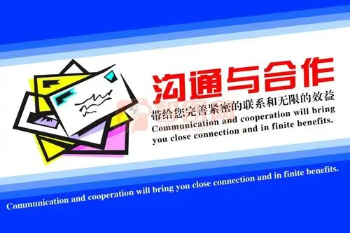 首页 ps分层专区 广告设计 海报设计 关键词: 说明:-沟通与合作企业