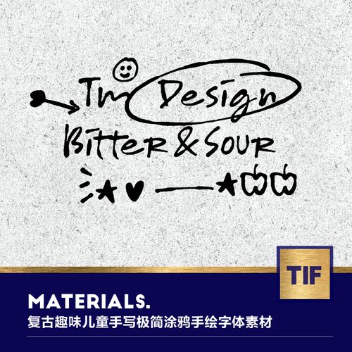 1款可爱手写钢笔复古趣味儿童手写极简涂鸦手绘海报ps字体素材